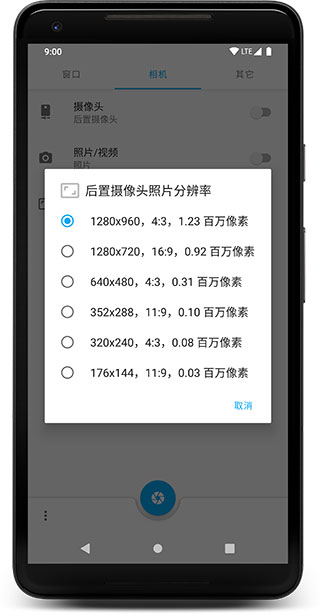 窗口相机app