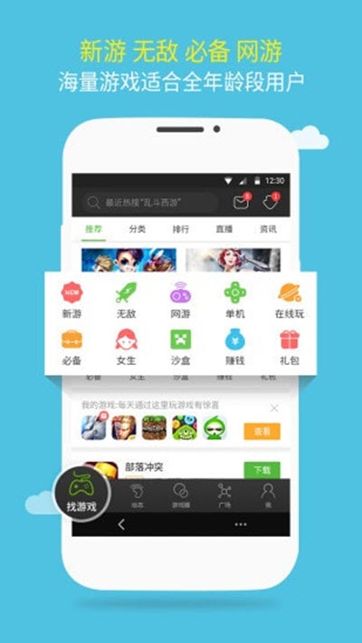 7399游戏盒免费版截图