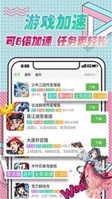 黑米手游盒子app