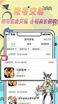 黑米手游盒子app