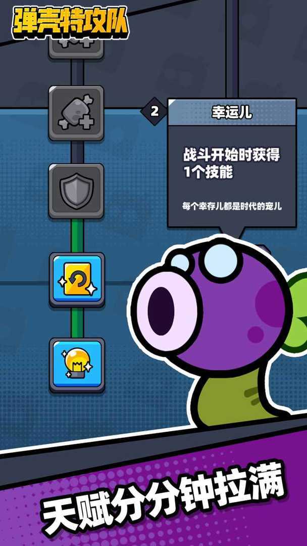 弹壳特攻队内置修改器