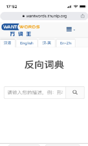 反向词典万词王2022
