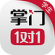 掌门1对1辅导