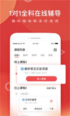 掌门1对1辅导
