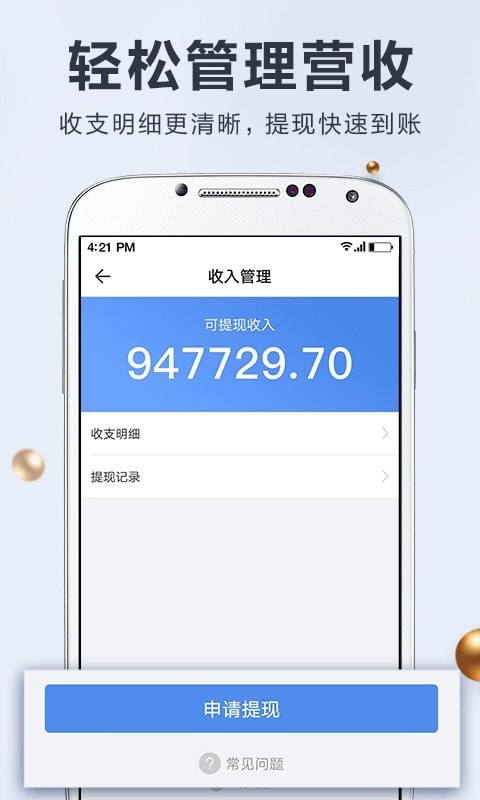 婚礼纪商家版app