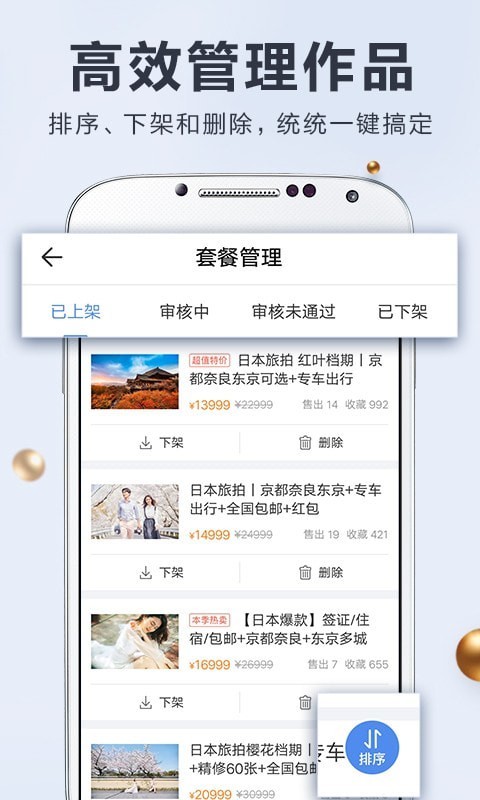 婚礼纪商家版app