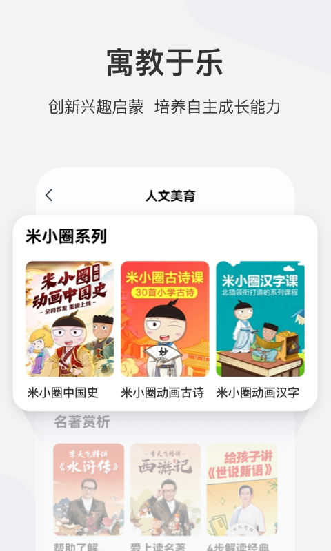 学而思网校2022网课截图