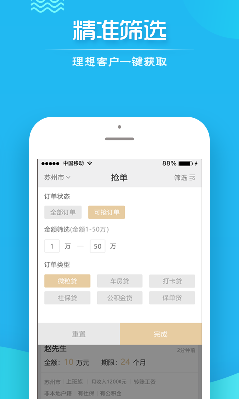 每日优单