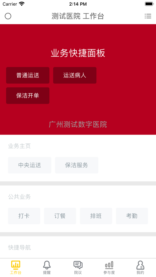 卓医慧院方