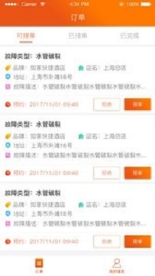 阿裏修師傅端