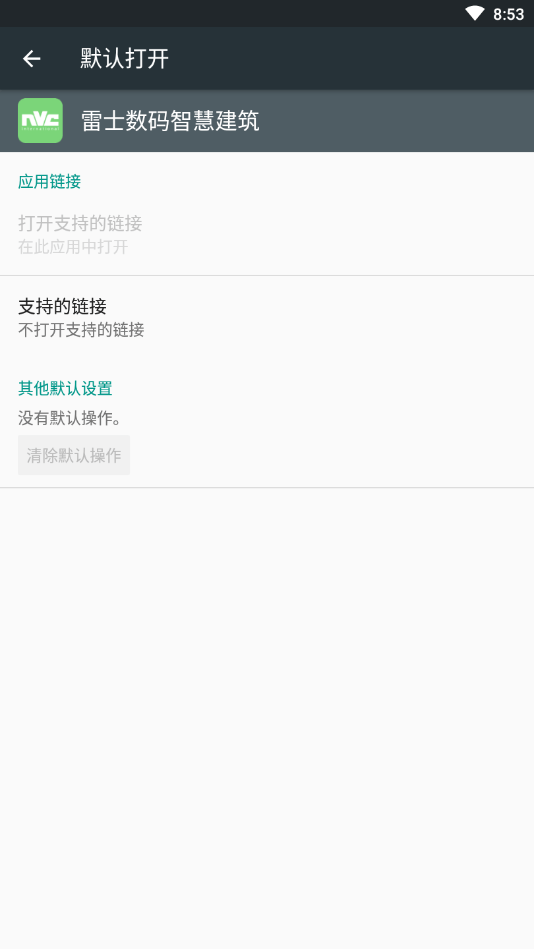 雷士数码智慧建筑