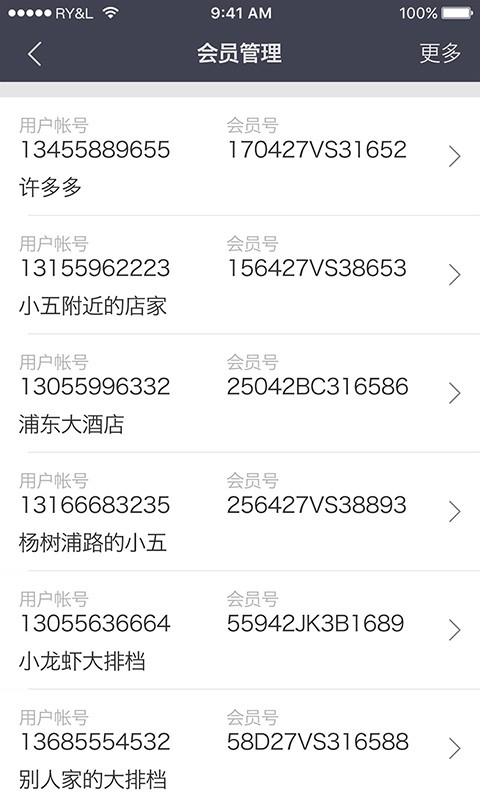 畅鲜网员工端