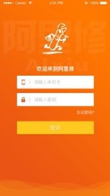 阿裏修師傅端