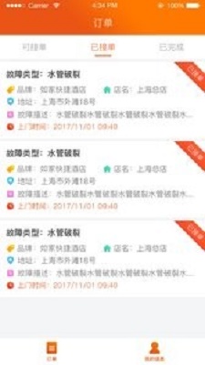 阿裏修師傅端