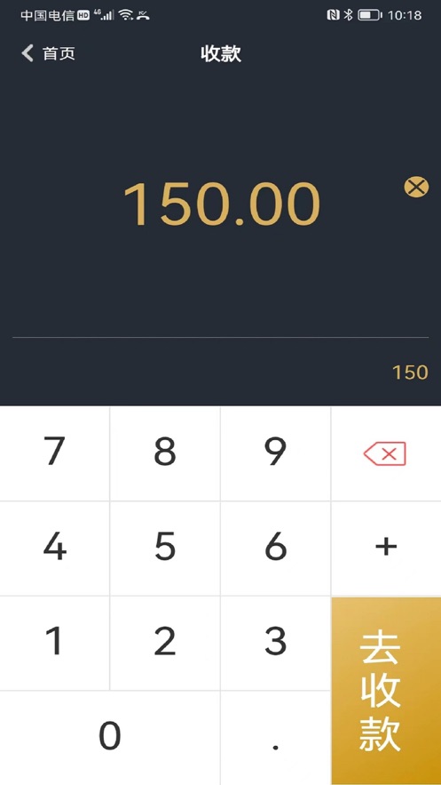 益码商户助手