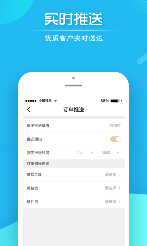 每日优单