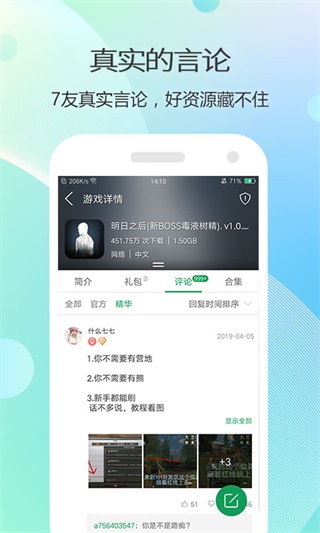 7344游戏盒子旧版本