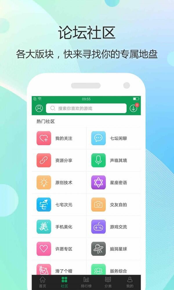 7747游戏盒子app