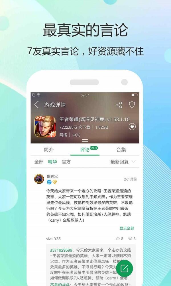 7747游戏盒子app