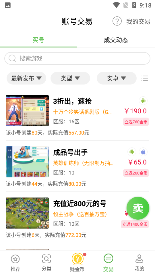 3733游戏盒子免费