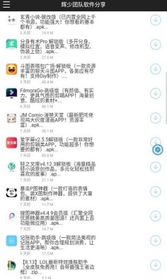 辉少软件库截图