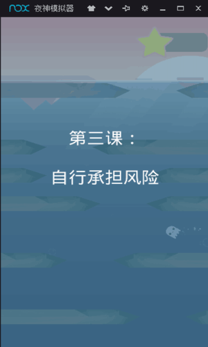 海洋逃生