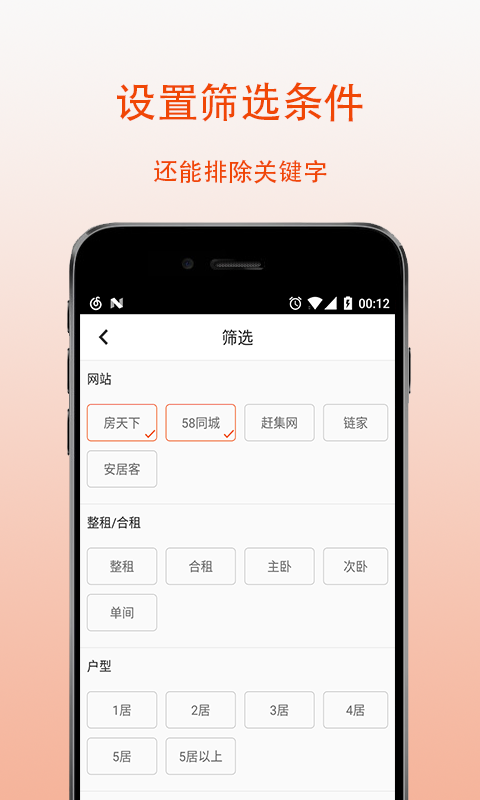 輕鬆找房