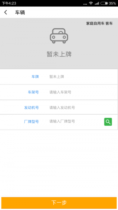 易保通