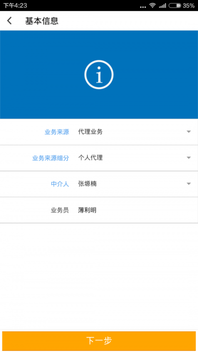 易保通