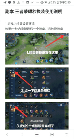 王者荣耀一键秒换装神器截图