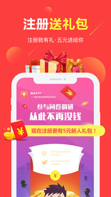 金库乱斗app截图