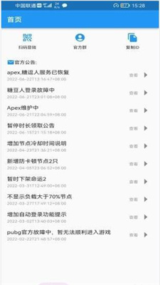 知游小助手