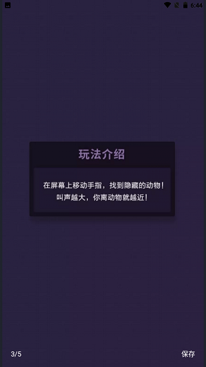 點擊屏幕吧
