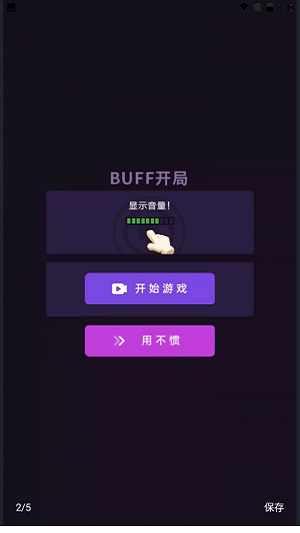點擊屏幕吧
