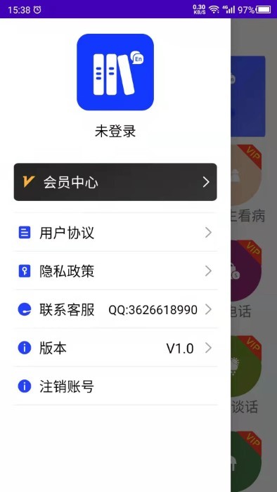 天天学英语截图