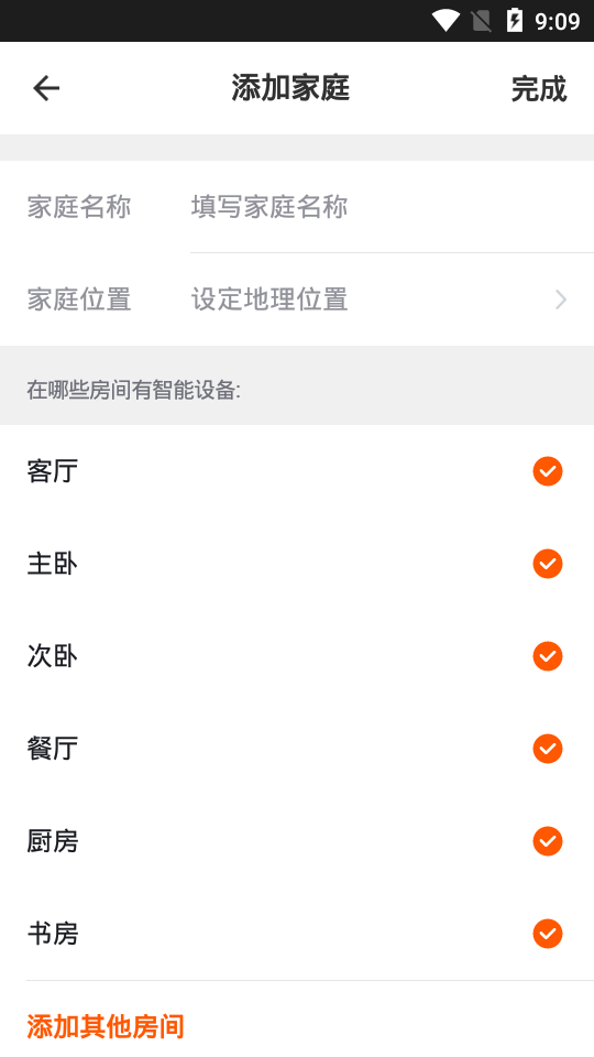 智家高智能
