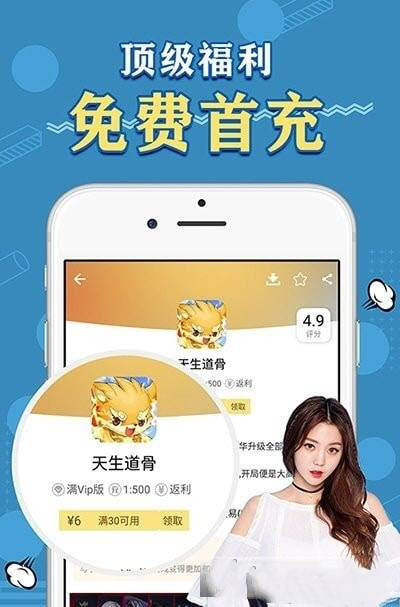 天象盒子gm手游app