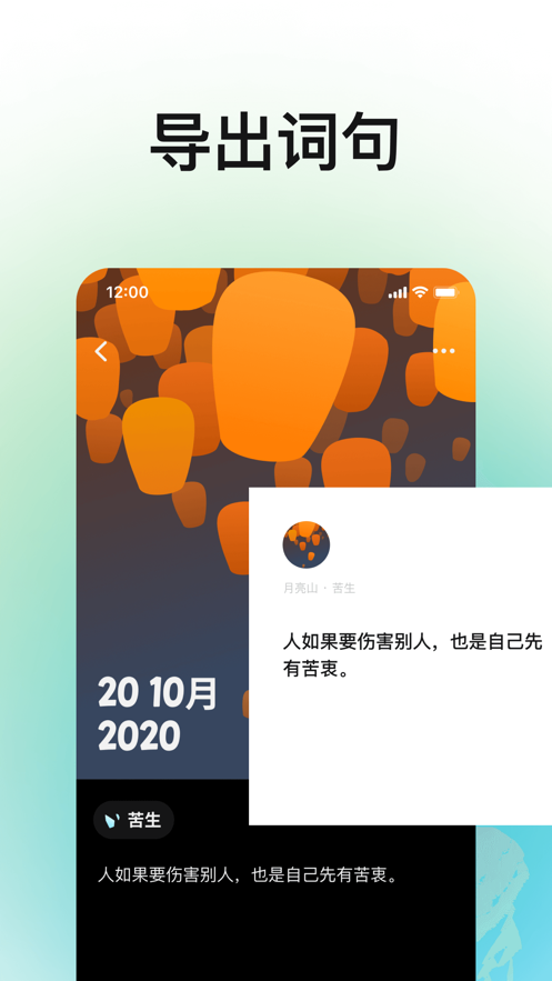 月亮山app截图