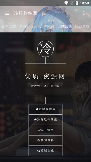 冷眸软件库lmrjk