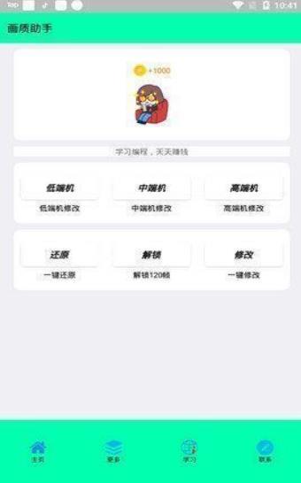 老街画质助手4.0