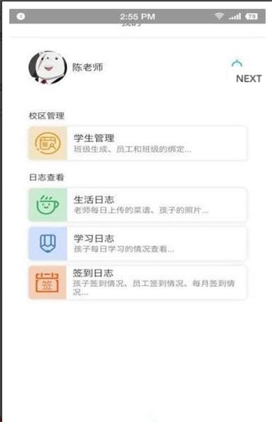 52教育教师端截图