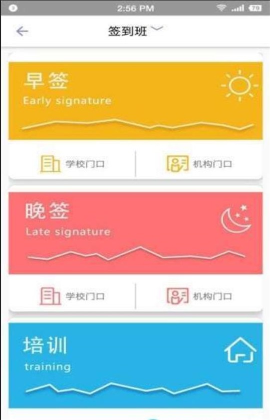 52教育教师端截图