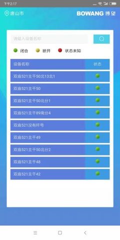 掌上博望
