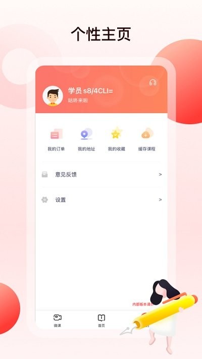 中公四六级截图