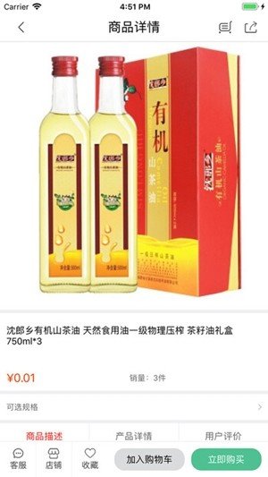 我家油茶