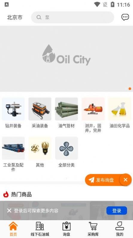 OilCity