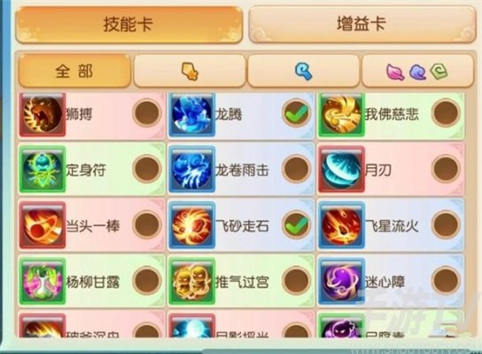 梦幻西游手游时空之域周首领攻略大全 时空之域攻略详情