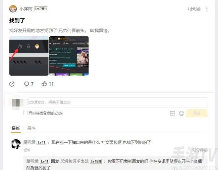lol英雄联盟开黑大厅在哪里