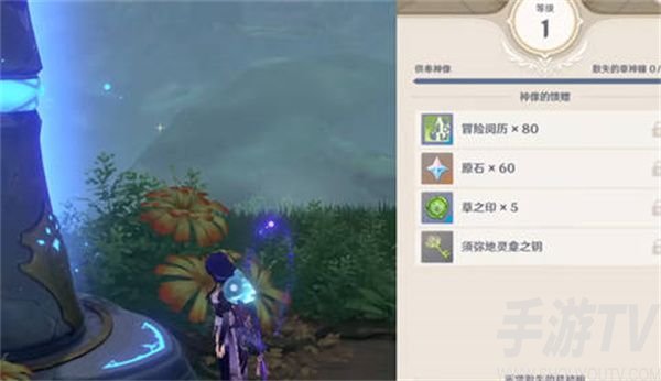 原神草神像每级需要多少神瞳？草神像满级所需草神瞳数量介绍