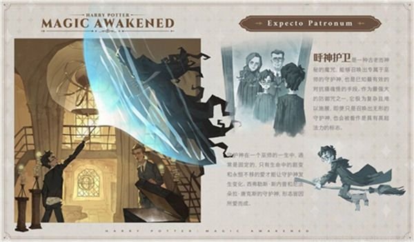 哈利波特魔法觉醒守护神测试地址详情 呼神护卫守护神领取入口分享